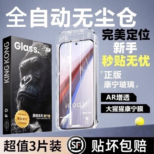 适用iqooneo10/9/8pro钢化膜iqoo12spro/11手机膜iqooz9turbo全屏vivoiqoo11s/10/z8防窥7/6se3无尘5s仓z7/z3