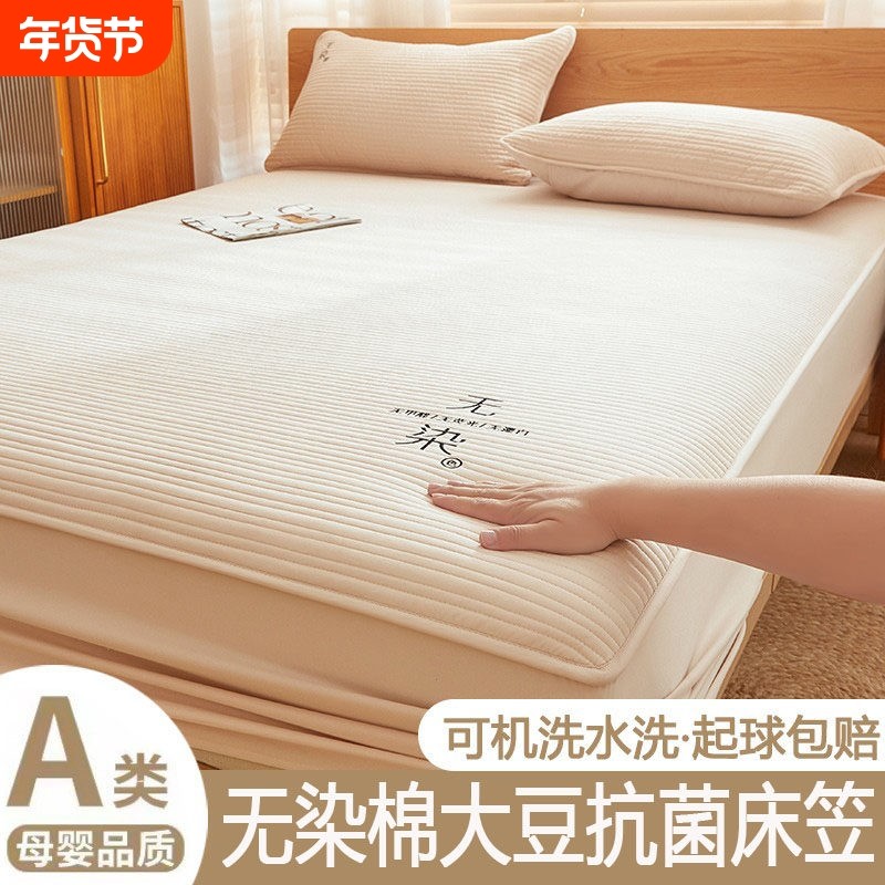 夹棉床笠罩单件全包床单防尘加厚床垫保护套床罩四季通用2025新款,床上用品,床笠,淘宝优惠券,粉丝福利购,淘宝优惠卷