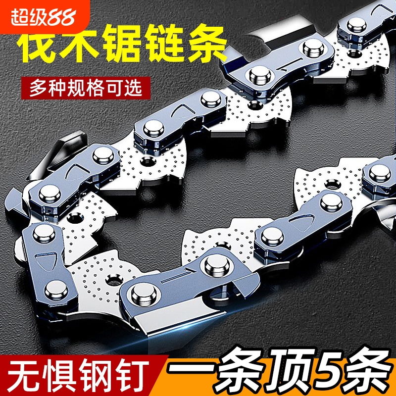 德国进口12寸/16寸电链锯链条