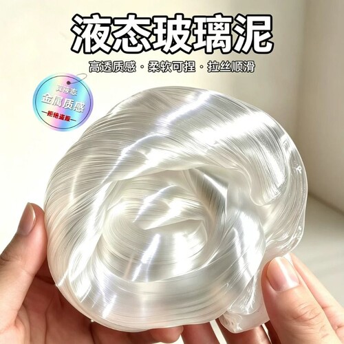 硅胶流动液态玻璃泥无毒无甲醛