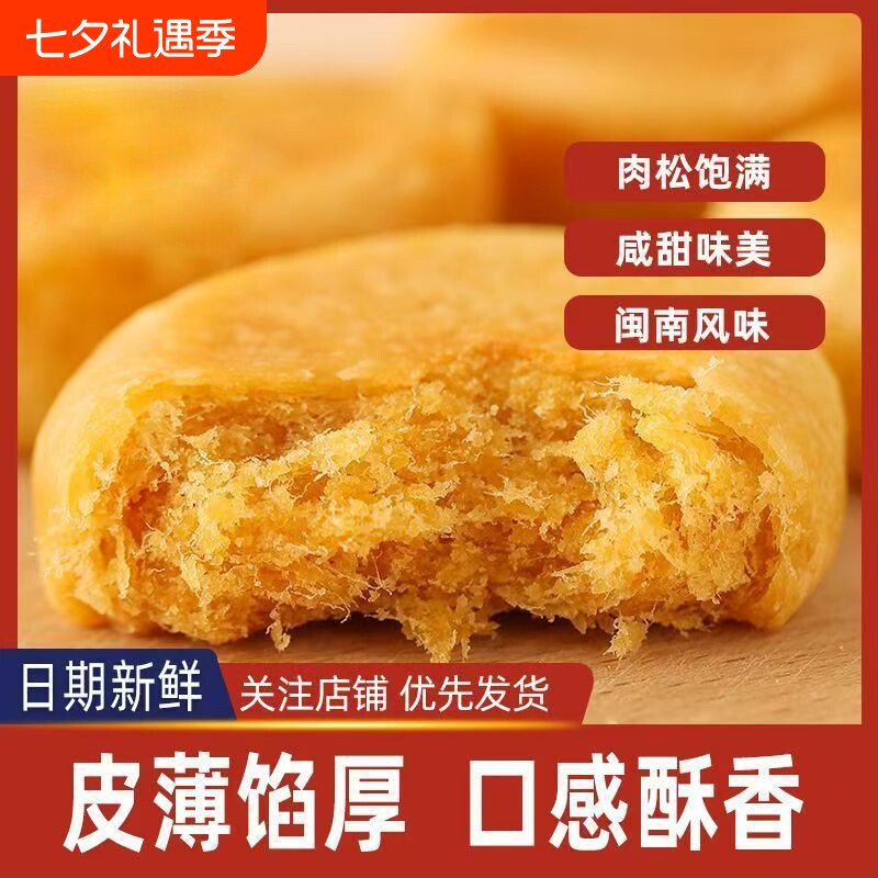 【毛大姐】薄皮肉松饼原味糕点早餐代餐办公室休闲零食点心下午茶
