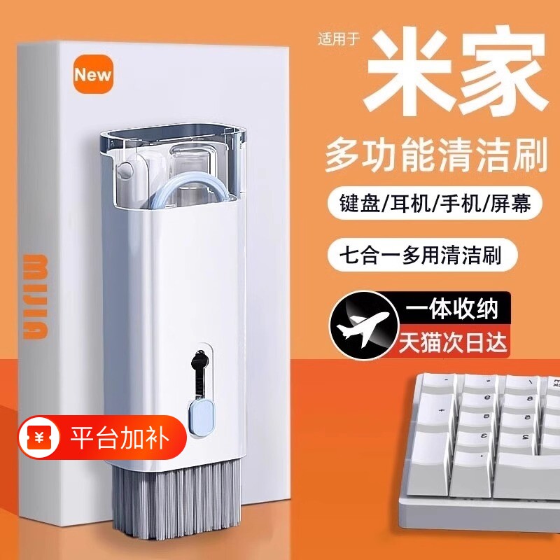 键盘清理工具清洁机械键盘专用电脑除尘软毛刷灰尘刷子多功能清灰神器手机缝隙耳机清洁笔擦笔记本清洗套装