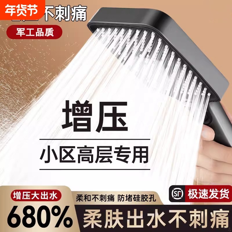 增压花洒喷头超强加压淋浴头洗澡水龙头浴室浴霸热水器套装软管