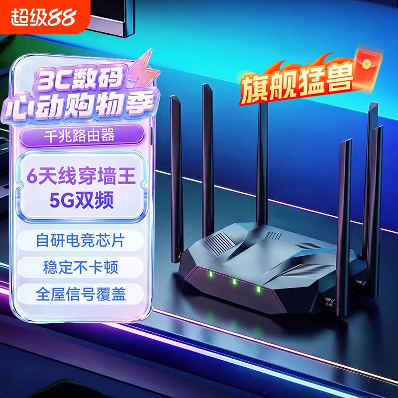 路由器家用高速千兆无线wifi穿墙王5G双频大户型电竞游戏学生全屋覆盖光猫小型极速上网光纤2026新款信号有线