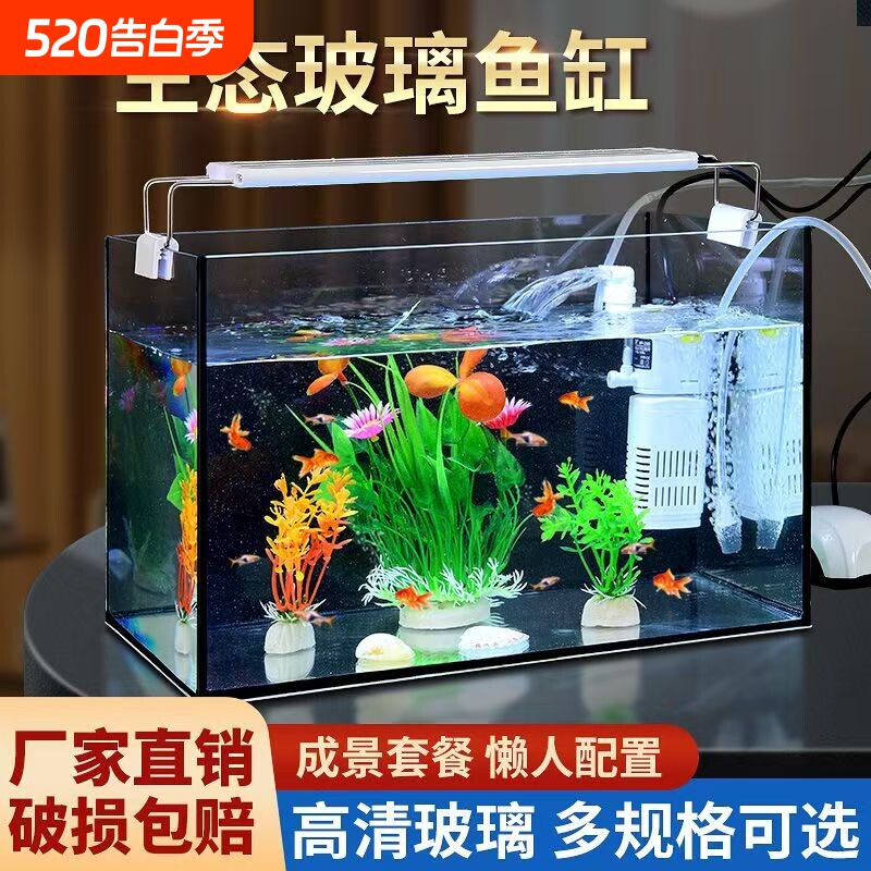 鱼缸客厅金鱼缸懒人透明直角阳台家用桌面缸造景中小型生态水族箱