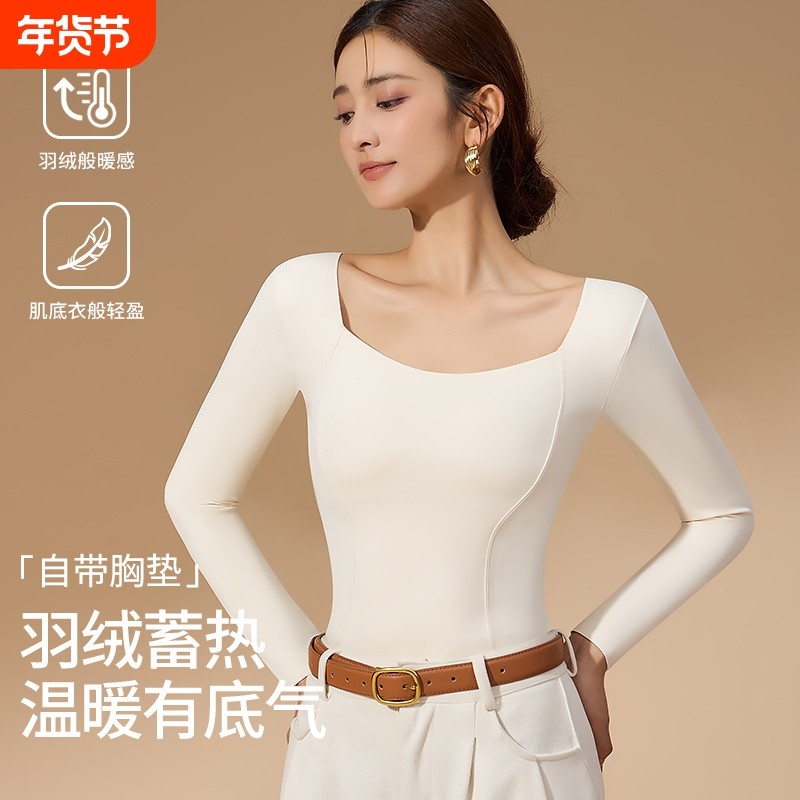 25冬羽绒保暖内衣女长袖带胸垫固定杯加绒加厚秋季打底无痕内穿,女士内衣/男士内衣/家居服,保暖上装,淘宝优惠券,粉丝福利购,淘宝优惠卷