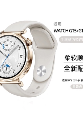 适用华为GT4/GT5/GT6手表带41mm硅胶watch4智能gt5pro运动ARC-AL00防水Buds柔软GT3Pro腕带42mm新款男女夏天2