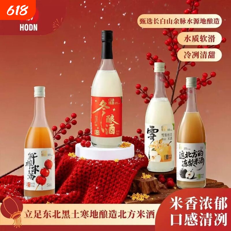 红动精品原味米酒桂花冻梨鲜榨雪梨冬酿糯米酒荔枝750ml整箱包邮