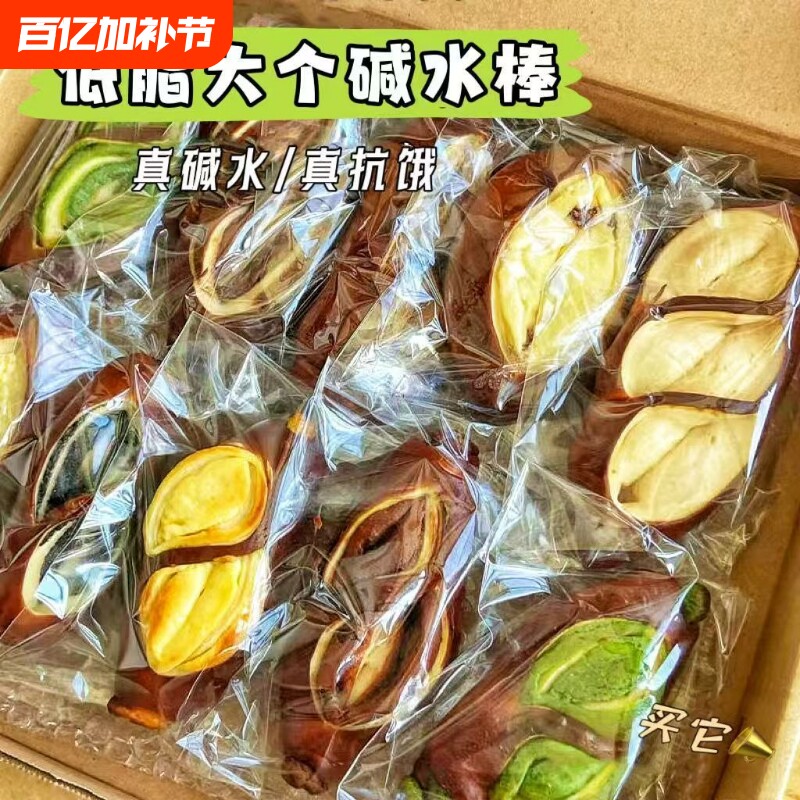 碱水面包棒整箱早餐速零食品独立包装夹心欧包健身代餐饱腹抗饿