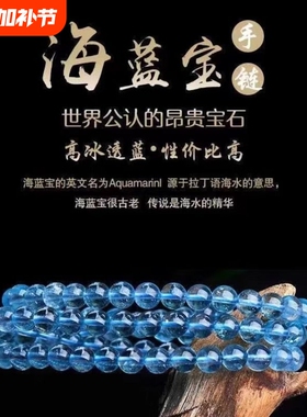 晶饰缘纯海蓝宝手链多圈冰种手串三圈水晶蓝色转运蓝宝石珠宝深蓝