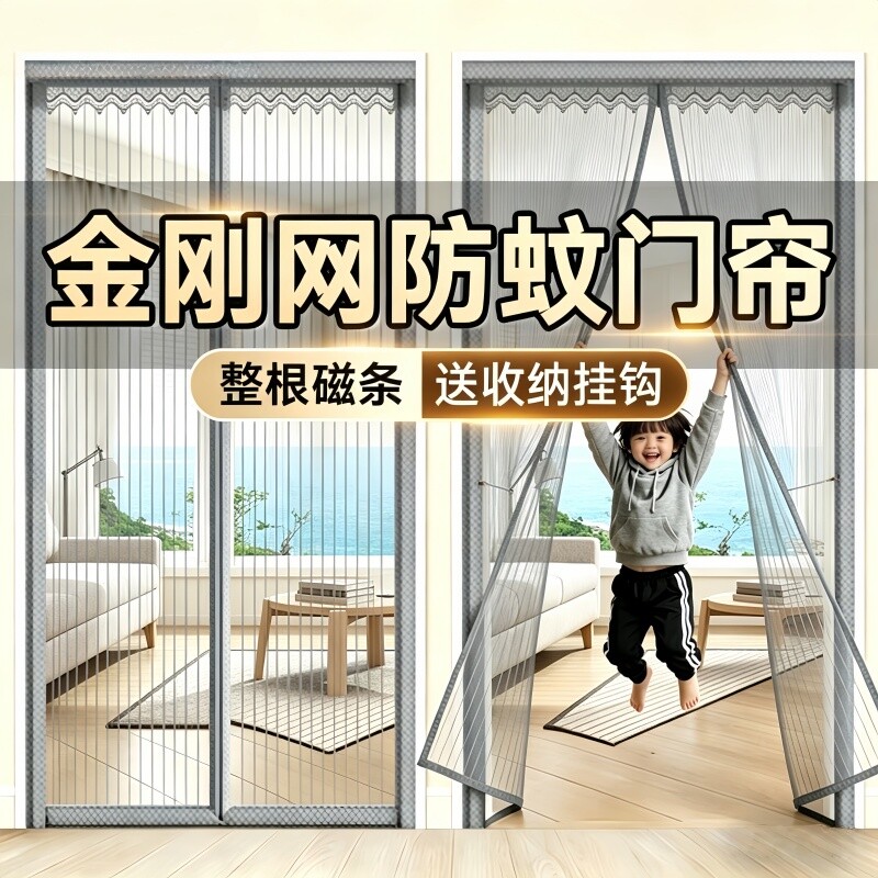 家用免打孔金刚网门帘防蚊全磁条魔术贴大门磁吸卧室隔断帘纱门帘