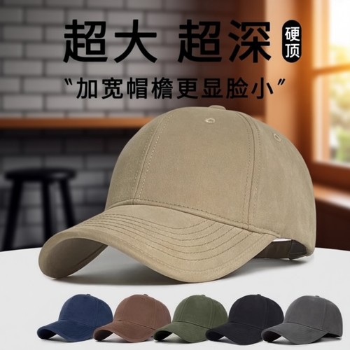 棉质宽帽檐硬顶棒球帽男女适用