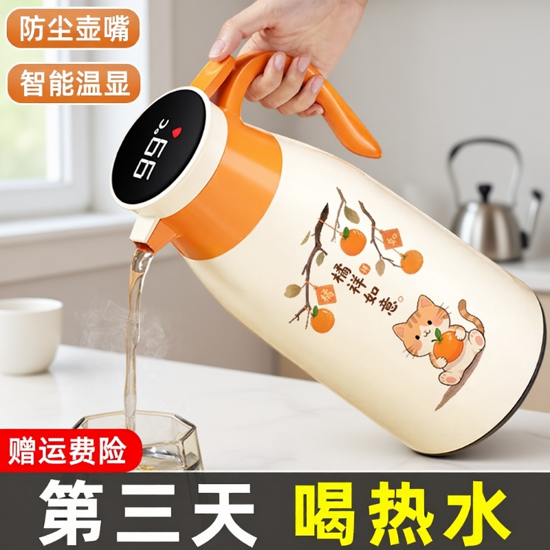 台尊保温壶家用大容量暖壶2025款