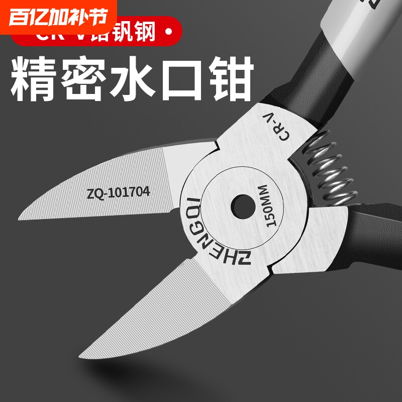 水口钳高硬度斜口钳子电工专用模型剪钳工业级偏口钳子铁丝多功能