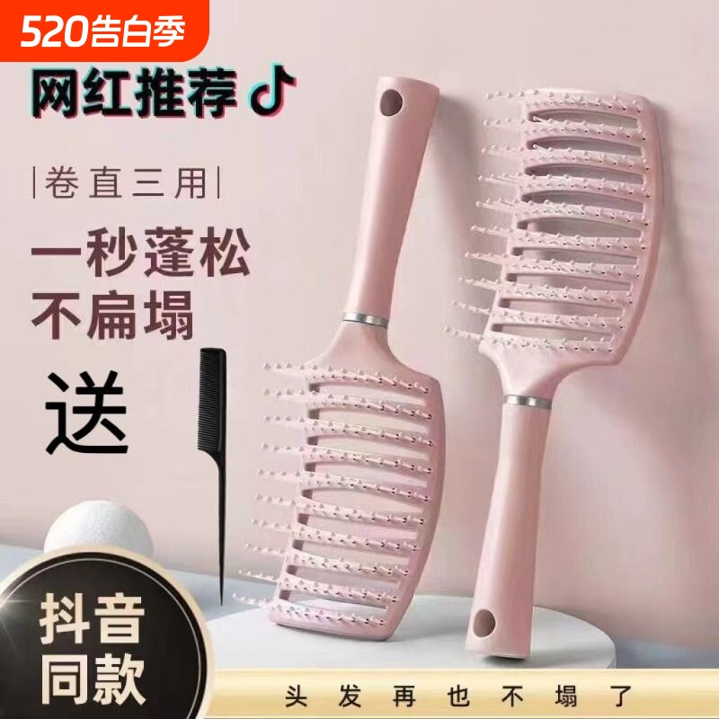 梳子蓬松头发大弯梳排骨梳子女士专用长发高颅顶神器造型梳卷发梳
