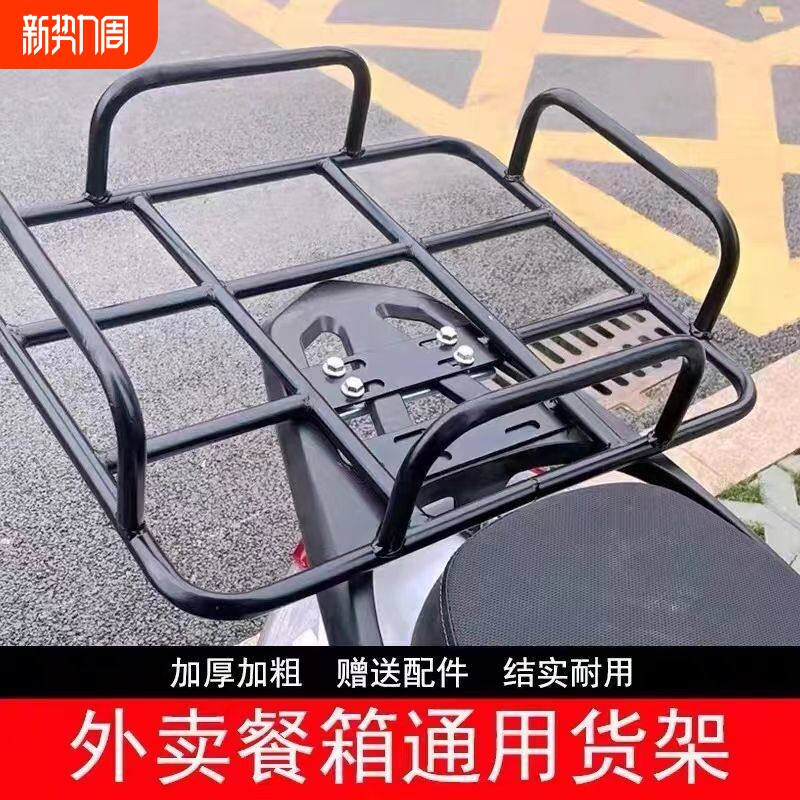 电动车后尾架子机车外送箱货架固定托 托盘铁架尾架车载架后备箱