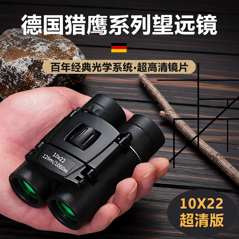望远镜演唱会高倍高清德国1000双筒夜视看接手机拍照成人神器专业