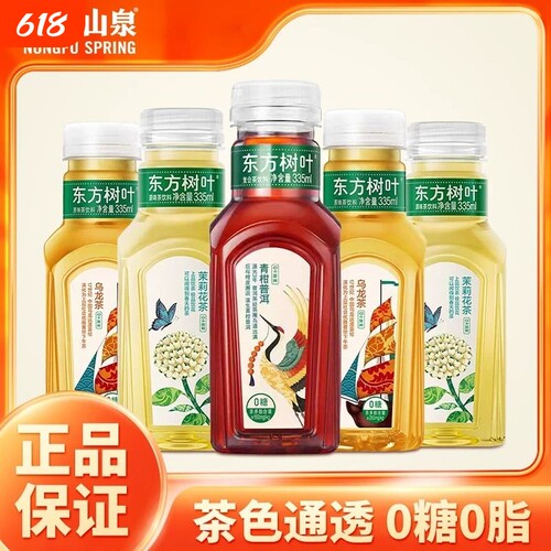 农夫山泉东方树叶335ml无糖茉莉花茶乌龙茶0糖0脂茶饮料便携6瓶起