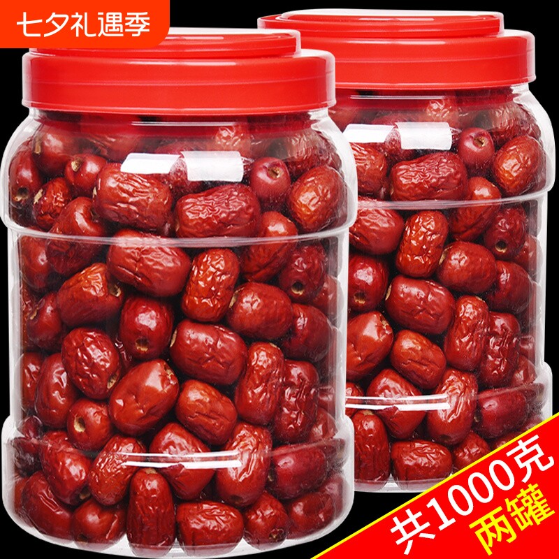 红枣特级新疆特产和田大枣灰枣官方旗舰店新鲜枣若羌枣子干货健康