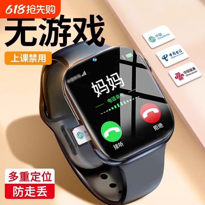 2026新款儿童电话手表5G全网通小学初中高中生专用智能定位防水