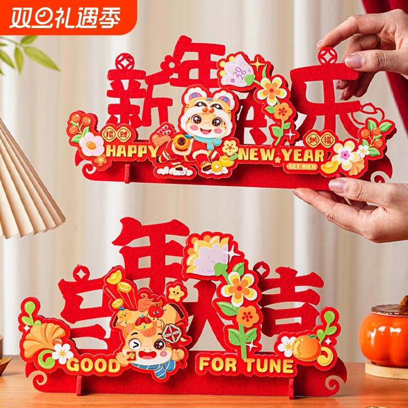 新年装饰用品摆件春节2026马年过年客厅桌面喜庆场景布置氛围迎新