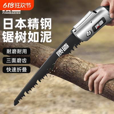 质造锯树锯子手锯手持木头