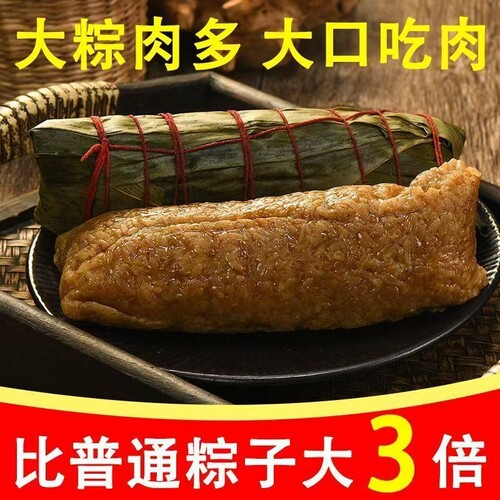 【新店特惠】嘉兴霸王粽大肉粽250g蛋黄鲜肉粽子商用肉粽端午节