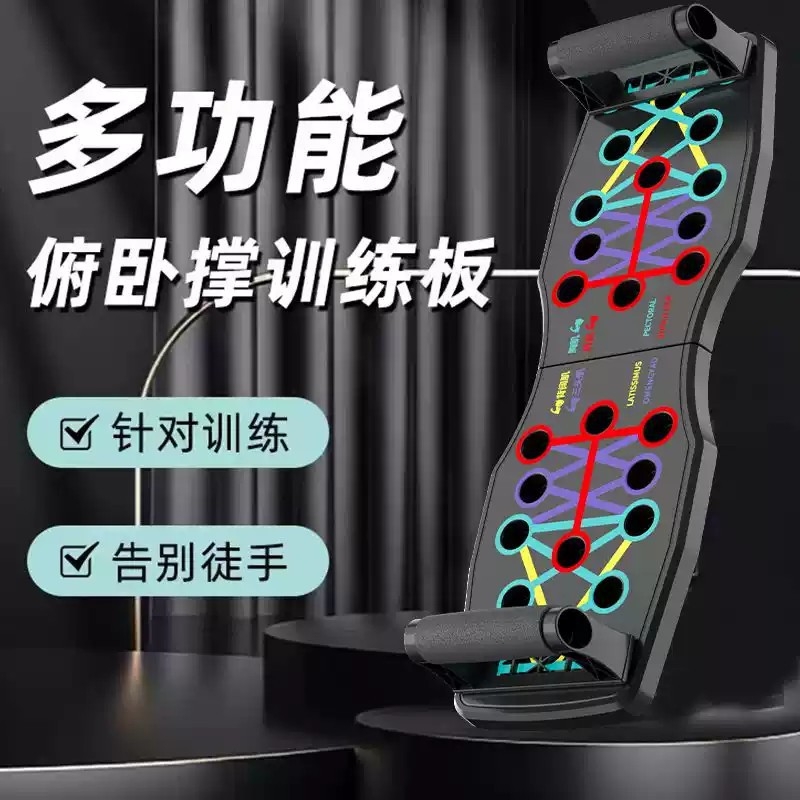 加厚俯卧撑辅助器矫正姿势防伤手折叠握把俯卧撑健身板俯卧撑支架