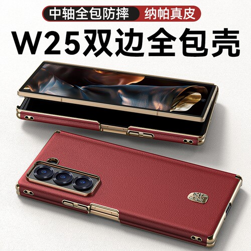 适用于三星Galaxy Z Fold7折叠屏手机壳新款fold7头层牛皮保护套w25磁吸双铰链全包防摔W9025心系天下