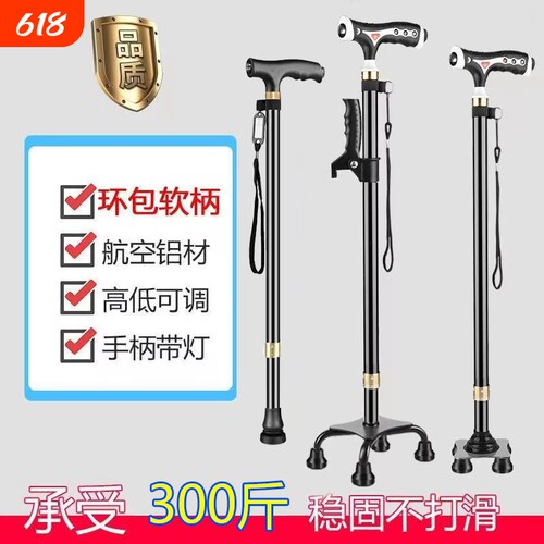 生花多功能拐杖老人的依靠