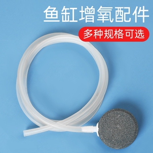 增氧泵配件增氧机分流器气石软管氧气泵养鱼硅胶管气管气泡石气盘