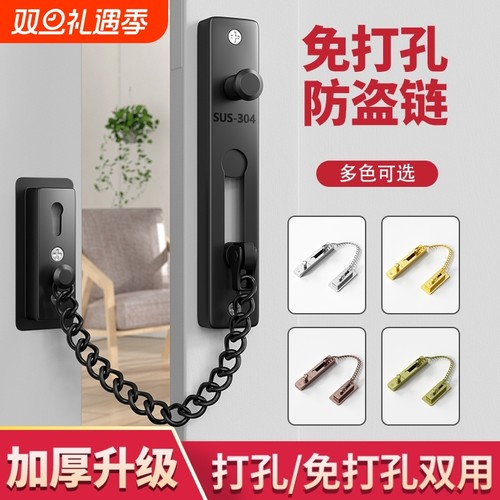 防盗链门链门栓门内反锁扣门锁卡扣防盗扣免打孔反锁神器卧室窗户