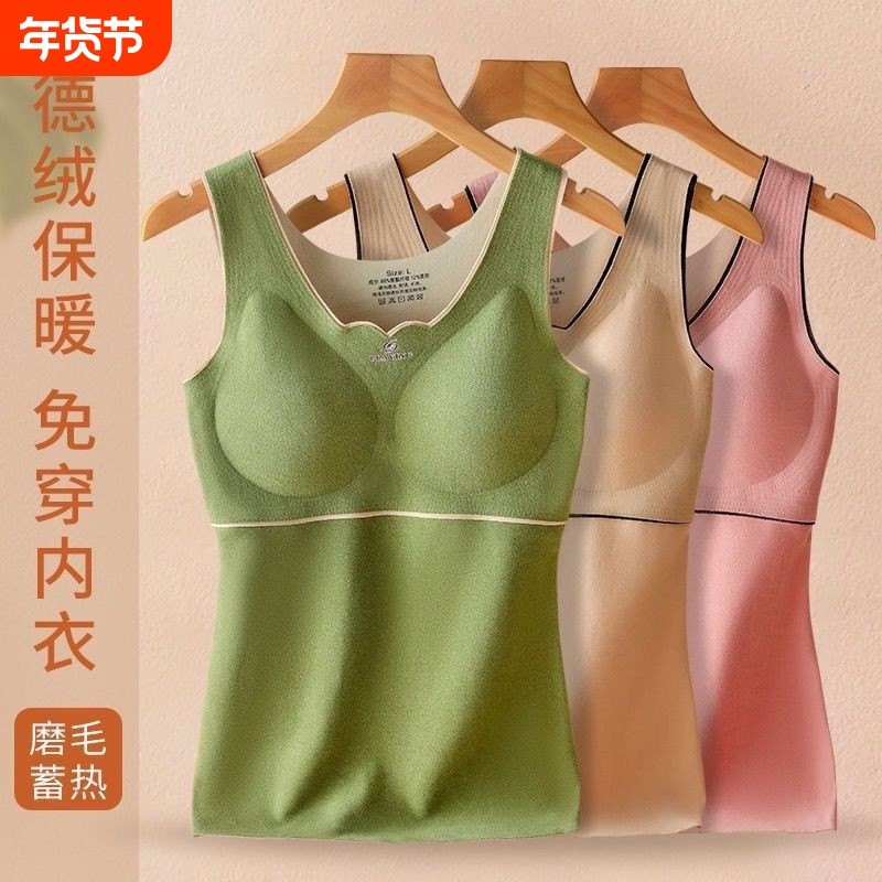 德绒黑科技蓄热保暖内衣女带胸垫速暖御寒无痕内搭不臃肿打底衫衣,女士内衣/男士内衣/家居服,保暖背心,淘宝优惠券,粉丝福利购,淘宝优惠卷