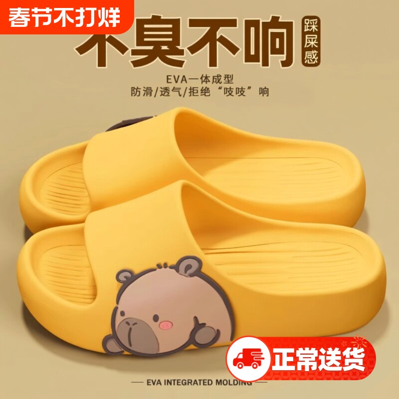 卡皮巴拉儿童拖鞋女童2026夏季新款室内防滑宝宝凉拖男孩舒适耐磨