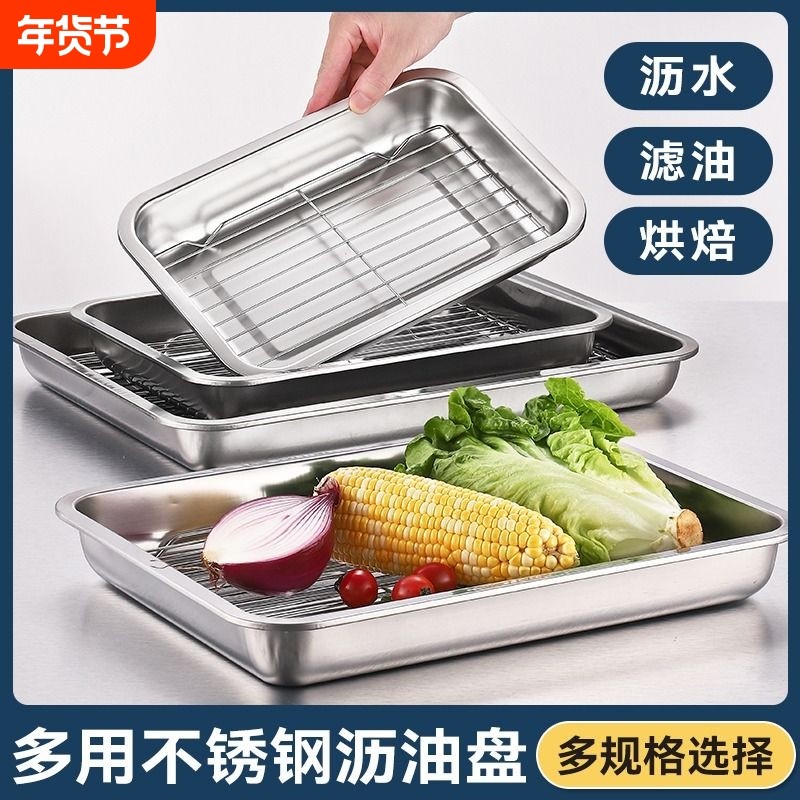 不锈钢方盘带网控油架商用托盘滤水滤油盘熟食展示盘烧烤撒料盘子,厨房/烹饪用具,烧烤盘,淘宝优惠券,粉丝福利购,淘宝优惠卷