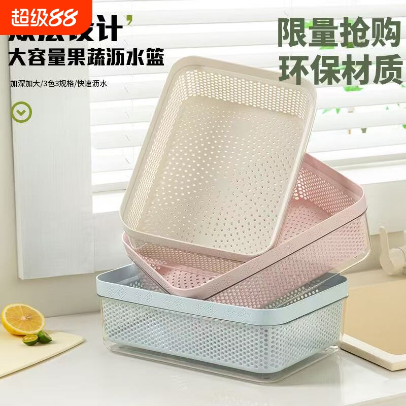 双层洗菜沥水篮食品级家用厨房水槽洗碗池洗蔬菜水果收纳篮果蔬