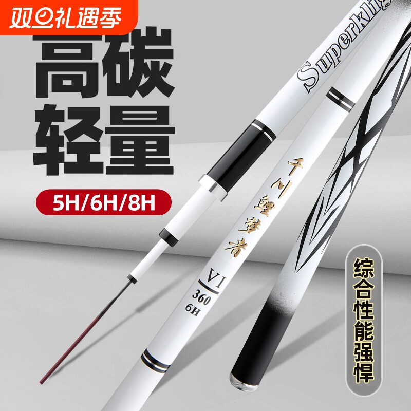 千川鲤梦者鱼竿手竿钓鱼竿超轻超硬28调台钓竿19调大物竿渔具品牌