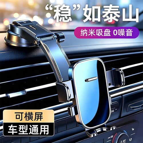 车载手机支架2026新款汽车吸盘式
