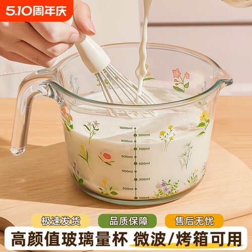 小枝荨过滤玻璃量杯带刻度耐高温