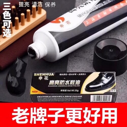 上海申花鞋油黑色真皮保养油通用无色护理擦鞋神器灰皮鞋鞋刷老牌