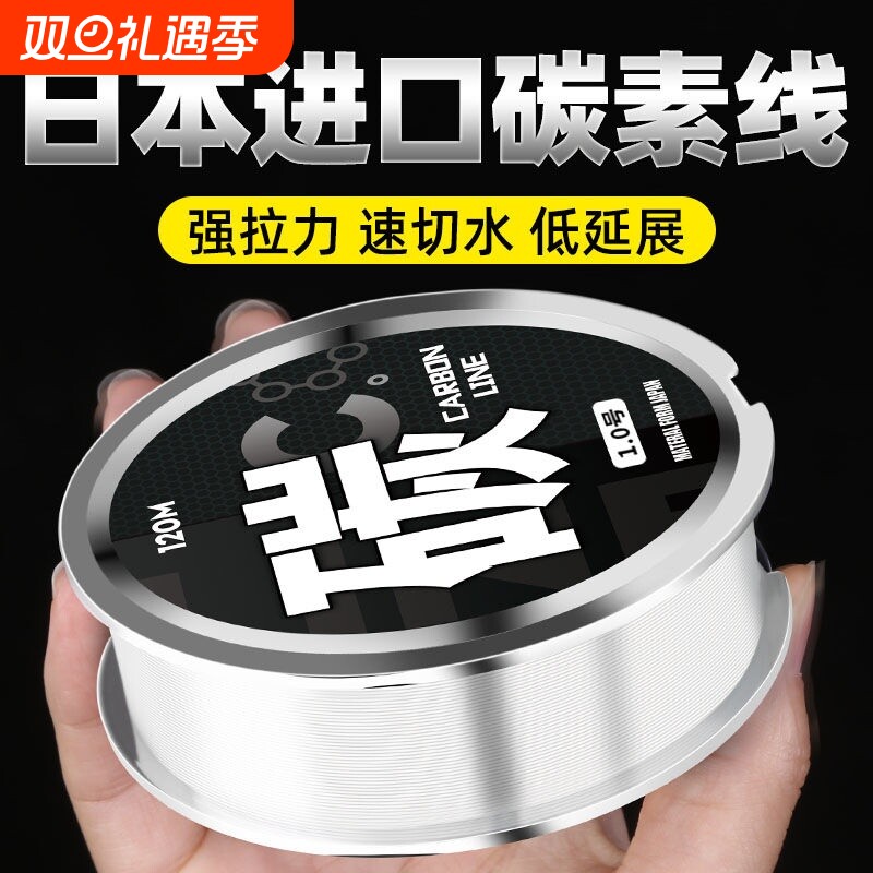 日本碳素线超柔软高端进口碳线前导线品牌超耐磨主线子线路亚专用