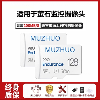 【旗舰店】适用于萤石监控存储卡