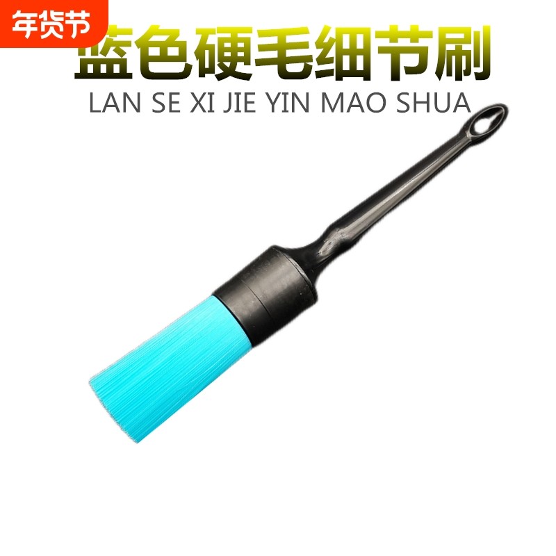 洗车小刷子硬毛细节清洗轮毂发动机汽车美容清洁工具神器摩托车刷