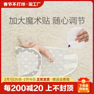 防惊跳婴儿睡袋初生包巾新生儿宝宝襁褓巾包裹睡觉神器抱被绑带巾