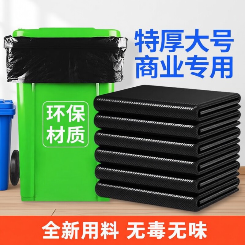 大垃圾袋特大加厚商用酒店物业一次性塑料袋特厚抽绳餐饮平口结实