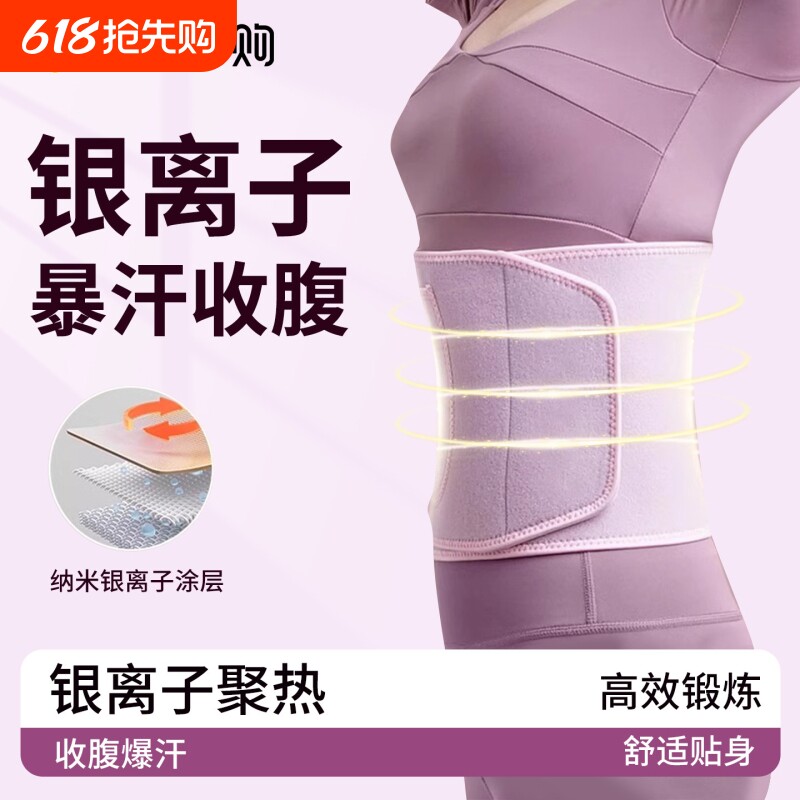 暴汗束腰带健身腰带护腰收腹女塑身束腹带运动专业呼啦圈专用3344