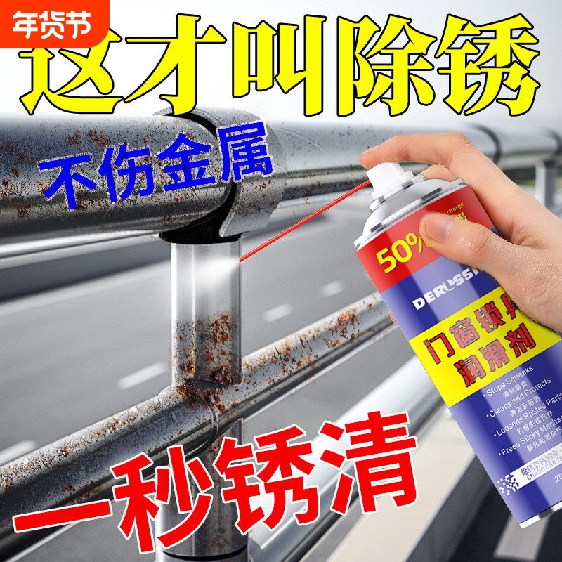 家用门窗锁具喷雾润滑油车门异响消除喷雾机械门轴除锈剂润滑剂,汽车零部件/养护/美容/维保,清洗剂/养护剂,淘宝优惠券,粉丝福利购,淘宝优惠卷