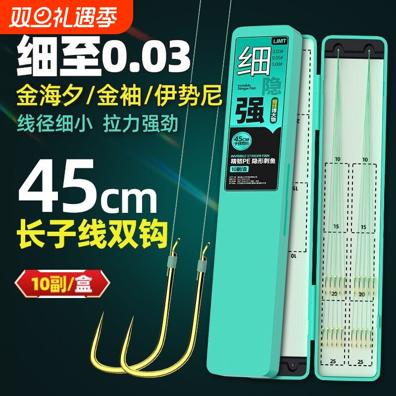 超细大力马pe子线双钩金袖鱼钩成品极细大力马子线黑坑伊势尼溪流