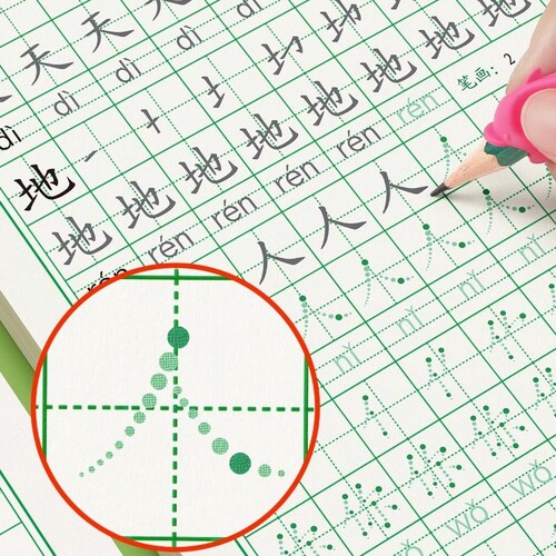 1-6年级点阵练字帖小学生专用