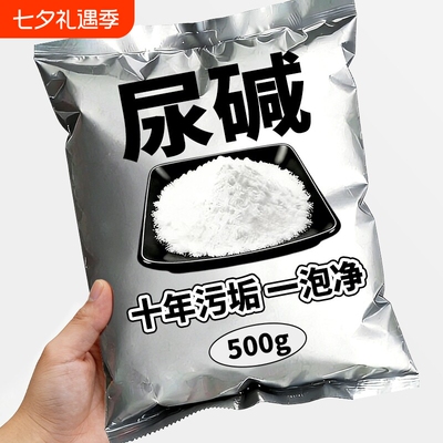 尿碱溶解剂强力除尿垢洁厕剂